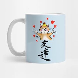 Friends: the joyous dancing cat and the chick Mug